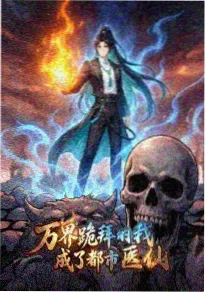 银绢行纪奇幻国漫封面